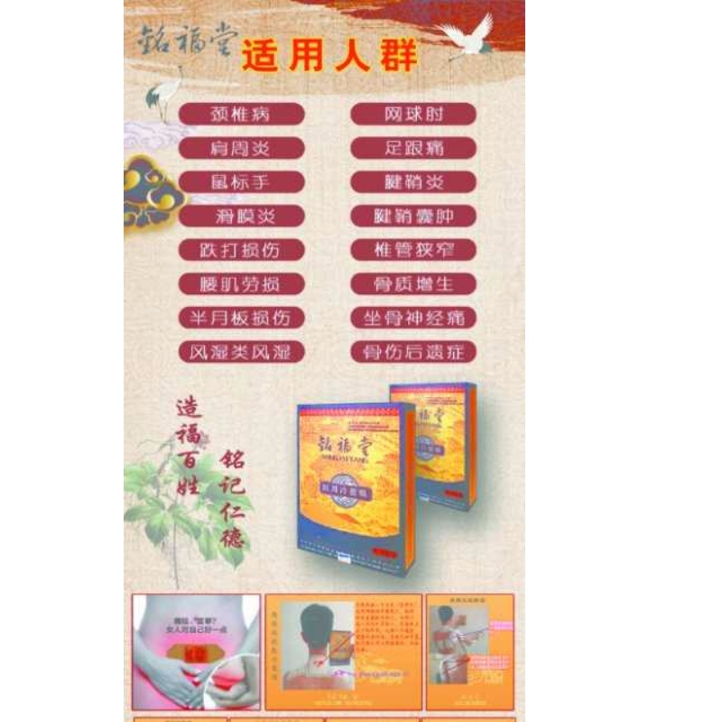 Lipirea tradițională a plantei pe bază de plante chinezești