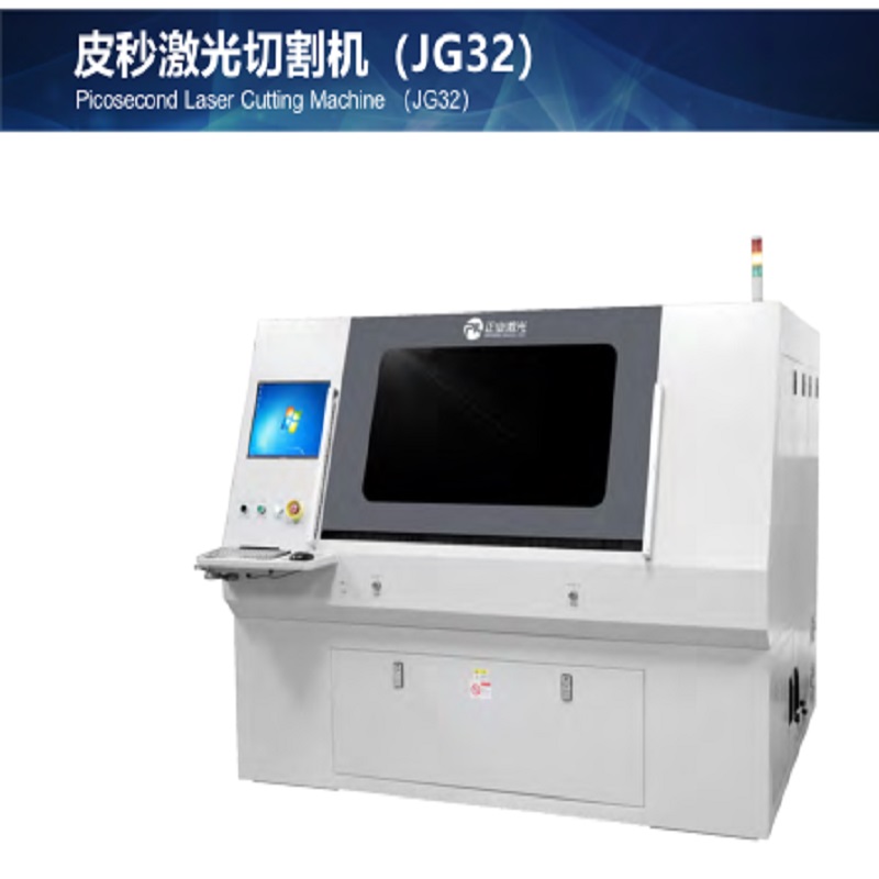 Masina de taiat cu laser Picosecond PCB (JG32)