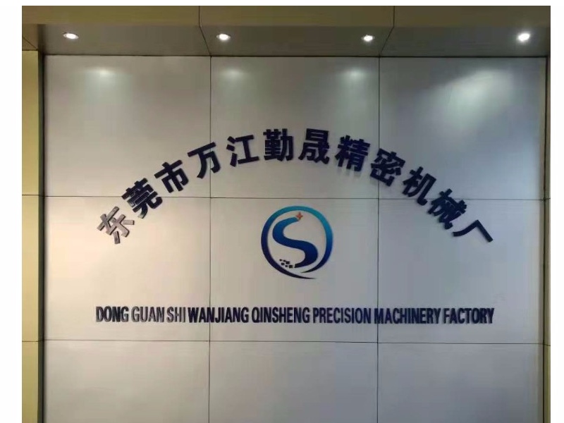 Qinsheng Precision Machinery Factory