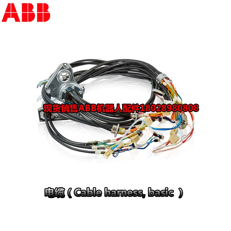 Robot industrial ABB DSQC6673HAC026840-001