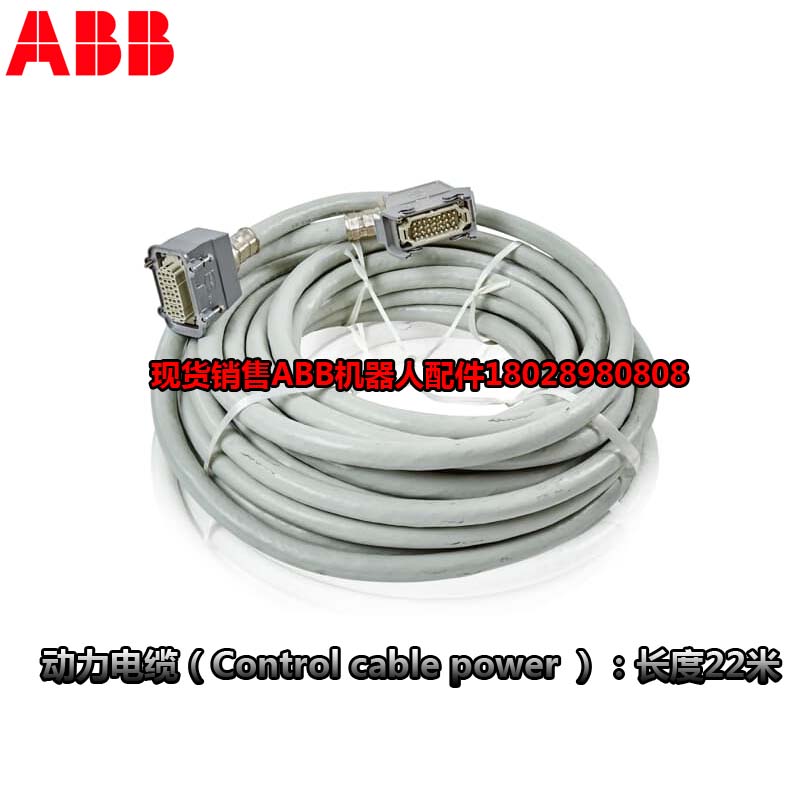 Robot industrial ABB 3HAC044168-001