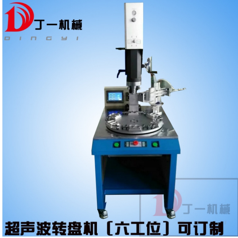 Dongguan Dingyi ultrasonic Co., Ltd.