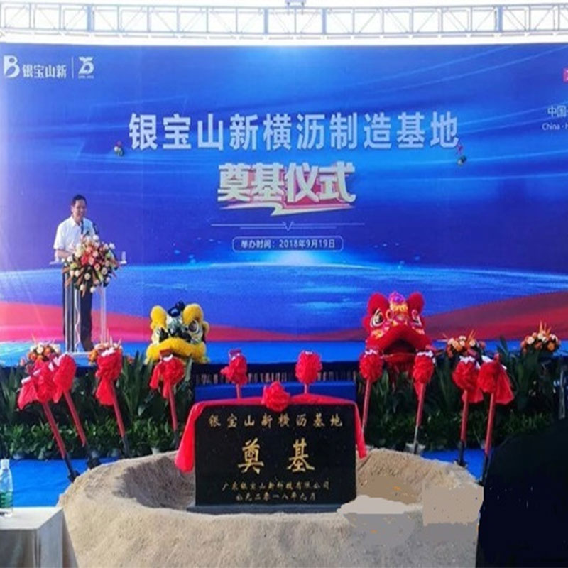 Investiți 2 miliarde de yuani pentru a construi Hengli Automobile Mold și bază inteligentă de fabricație?