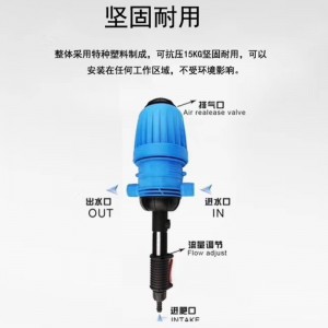 Pompa de îngrășământ proporțională automată