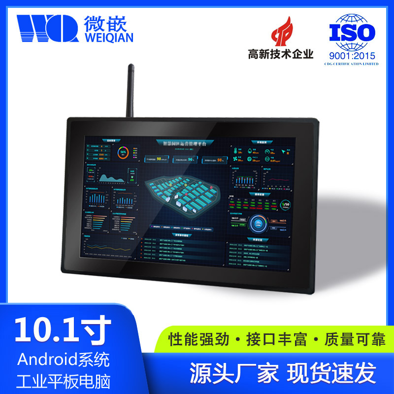 10,1 inch Android Panel Industrial PC Embedded Industrial Industrial Computer Workstation
