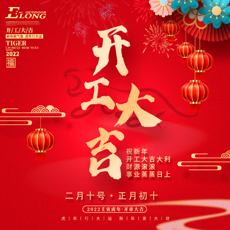 Noua start-elongarrow