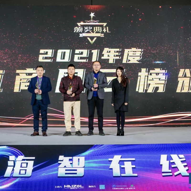 A câștigat trofeul de întreprindere remarcabil al industriei de fabricație CNC