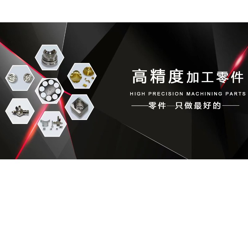 Metode de procesare ultra-precizie și dificultăți în procesarea pieselor hardware