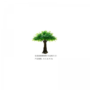 Simularea arborelui banian FRP(personalizabil)