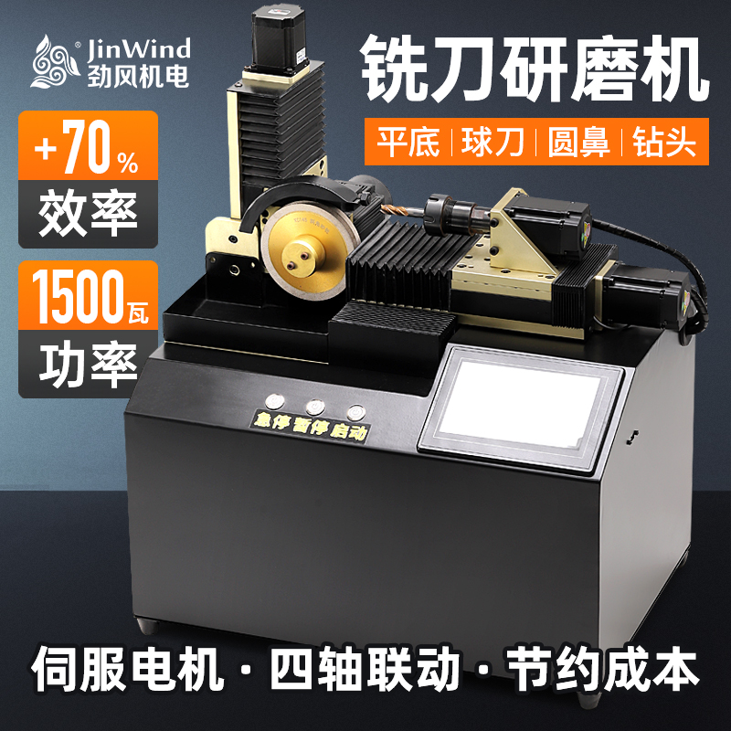 Mașină de tăiere complet automată de măcinare